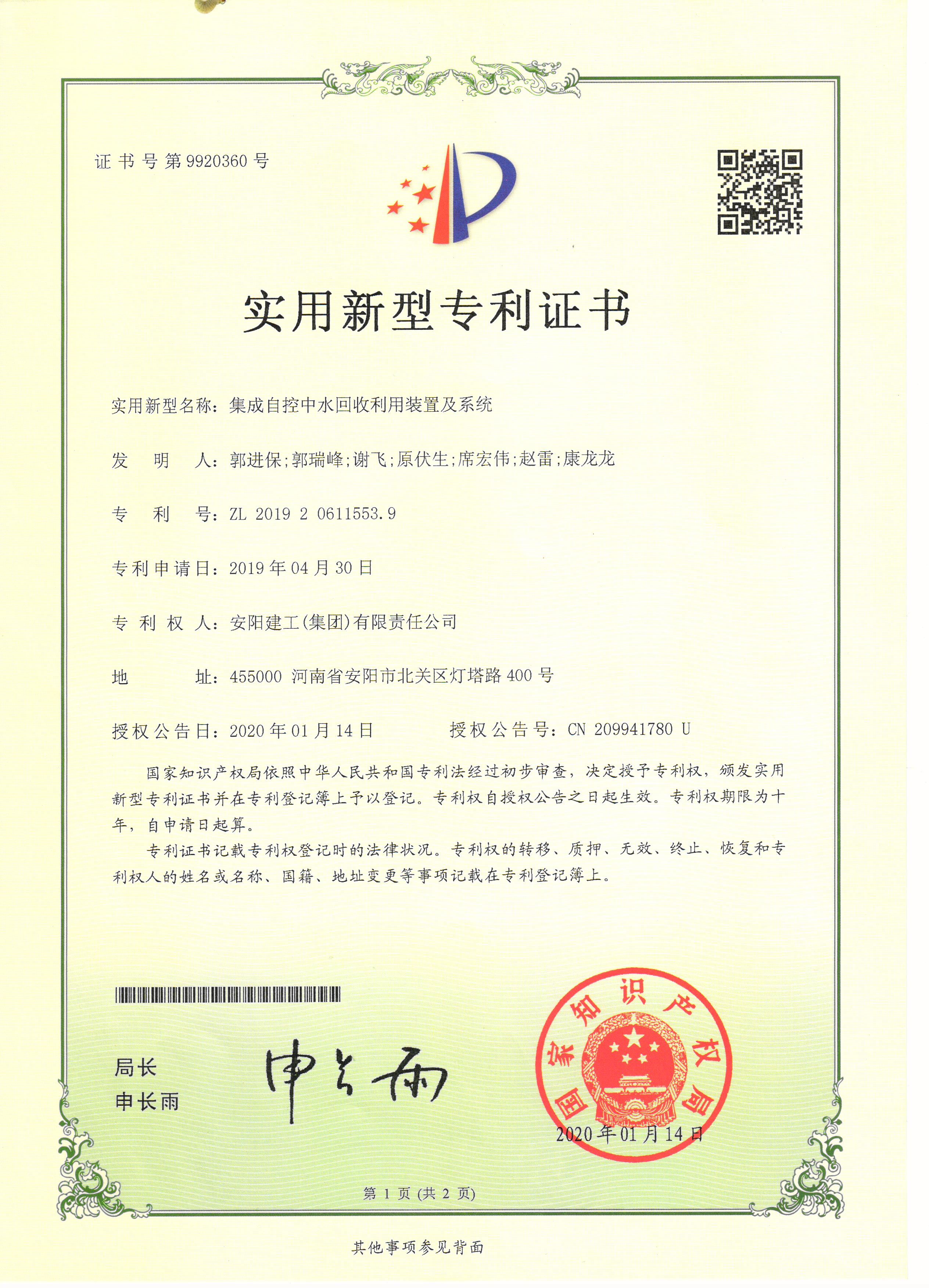 香港六宝台宝典
