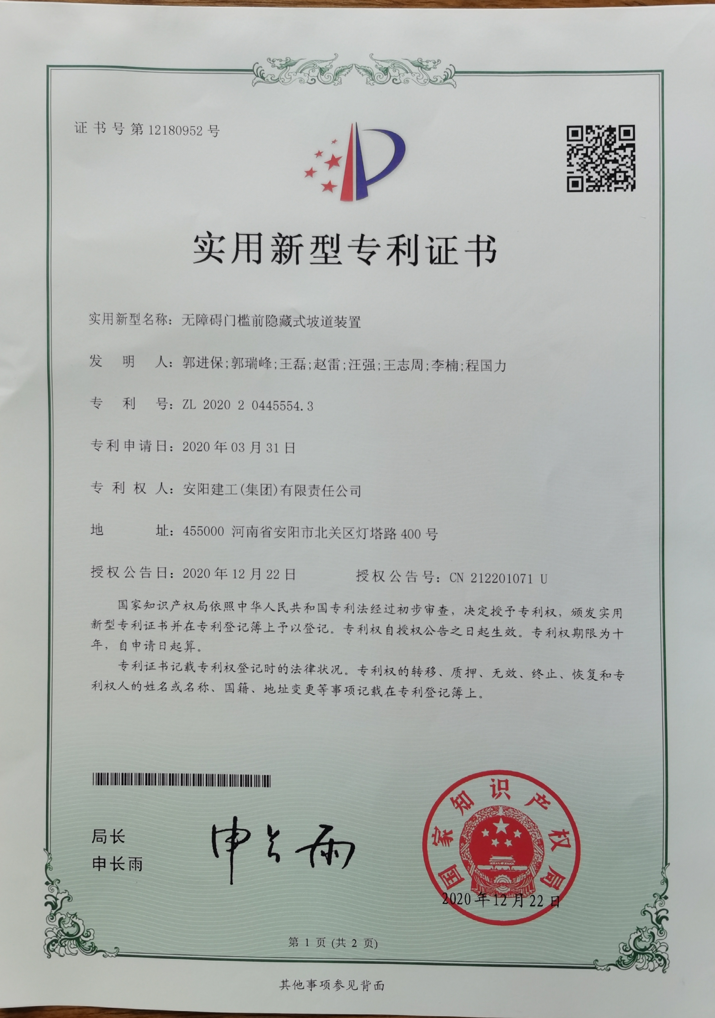 香港六宝台宝典