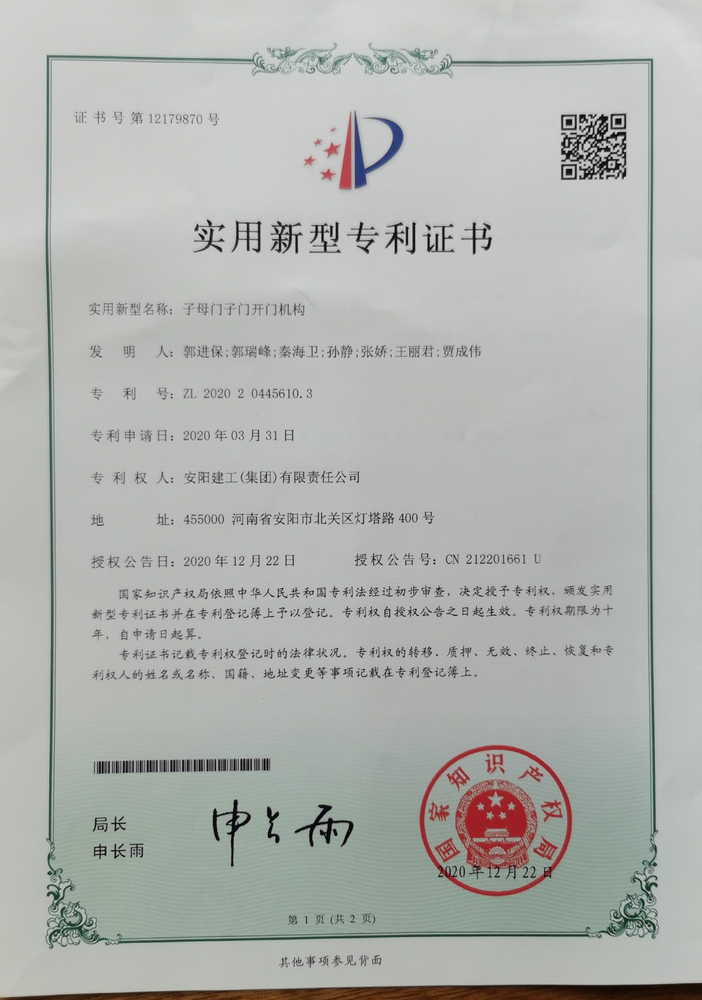 香港六宝台宝典