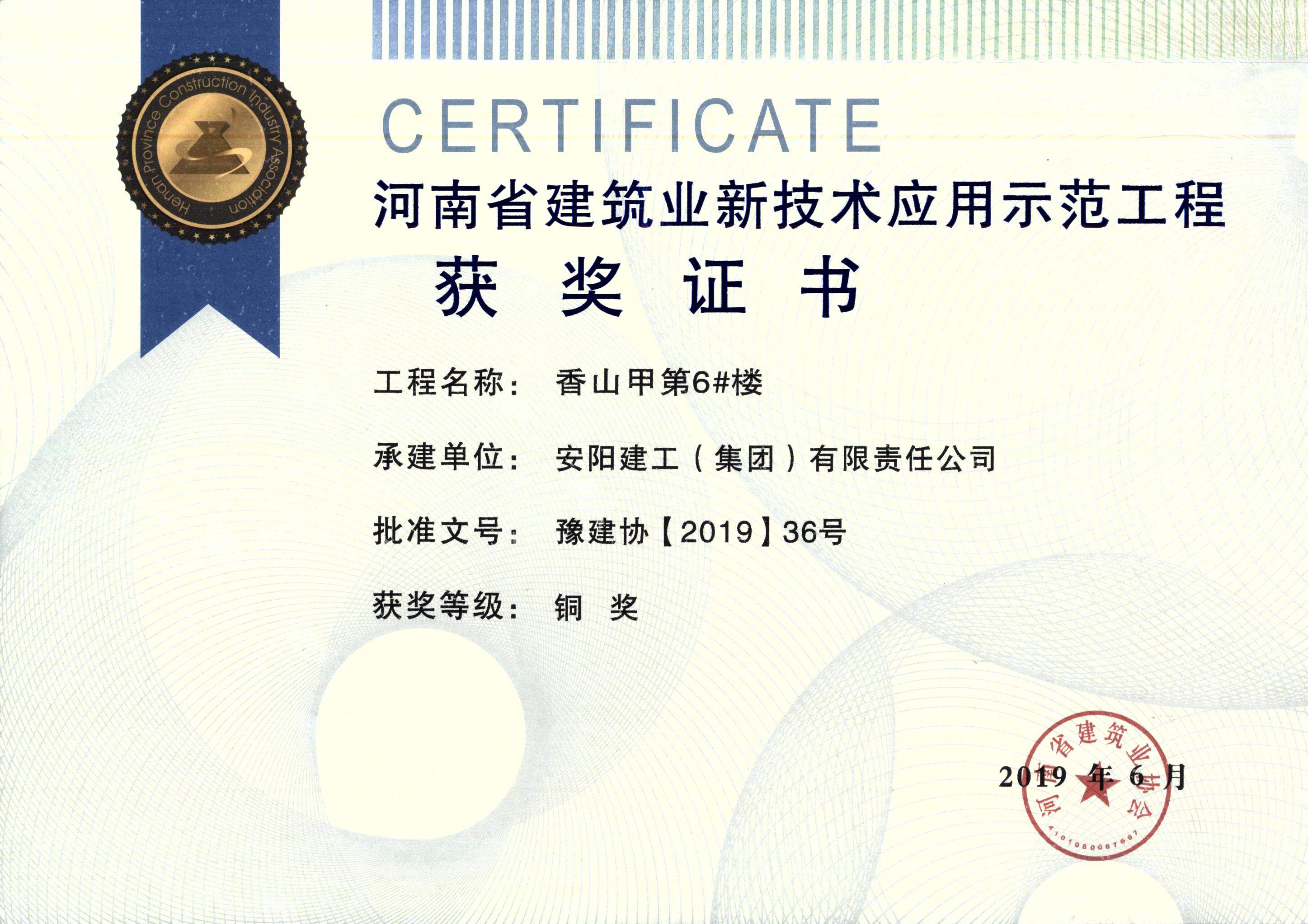 香港六宝台宝典