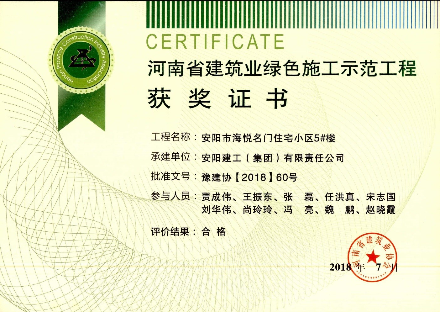 香港六宝台宝典
