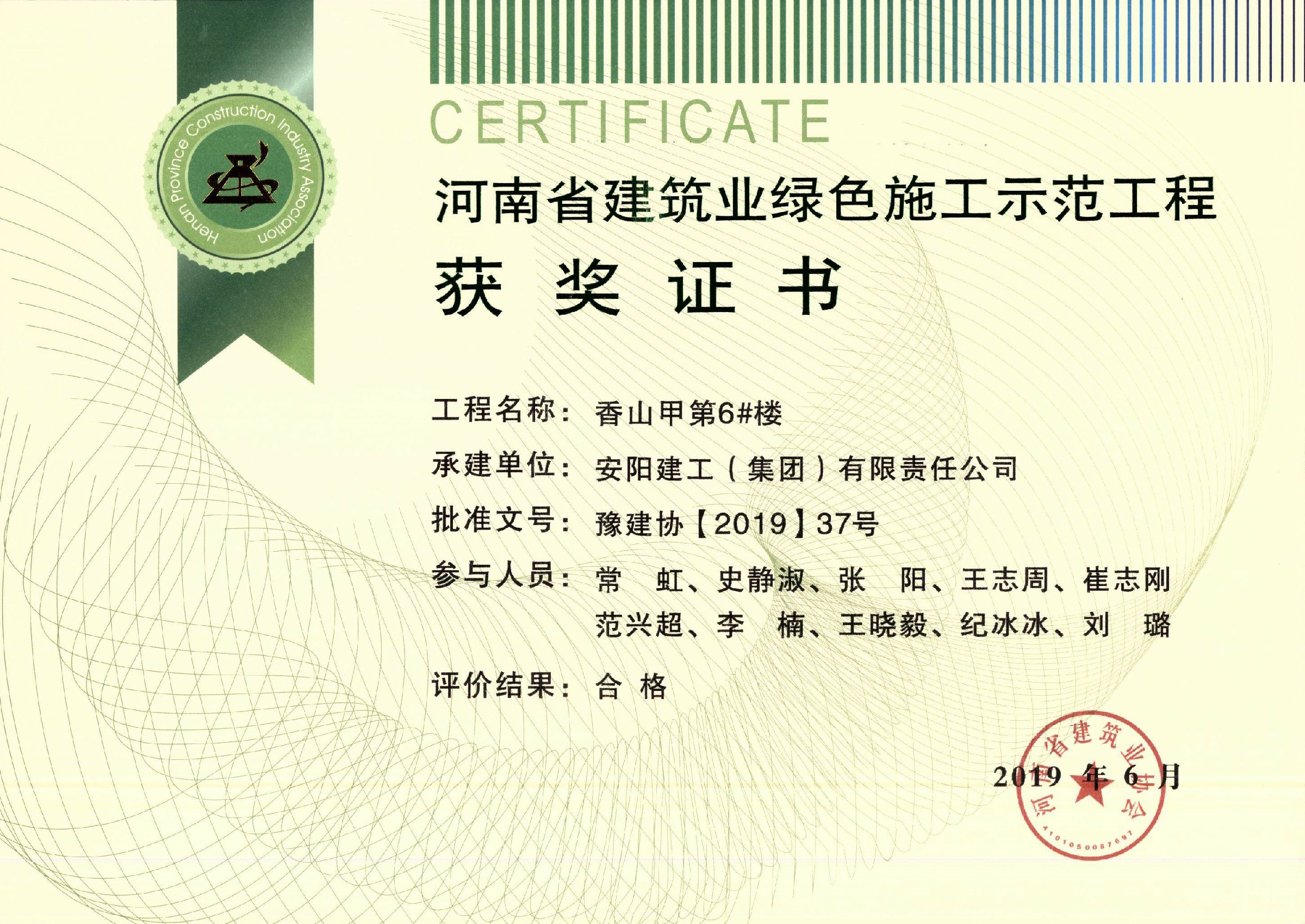 香港六宝台宝典