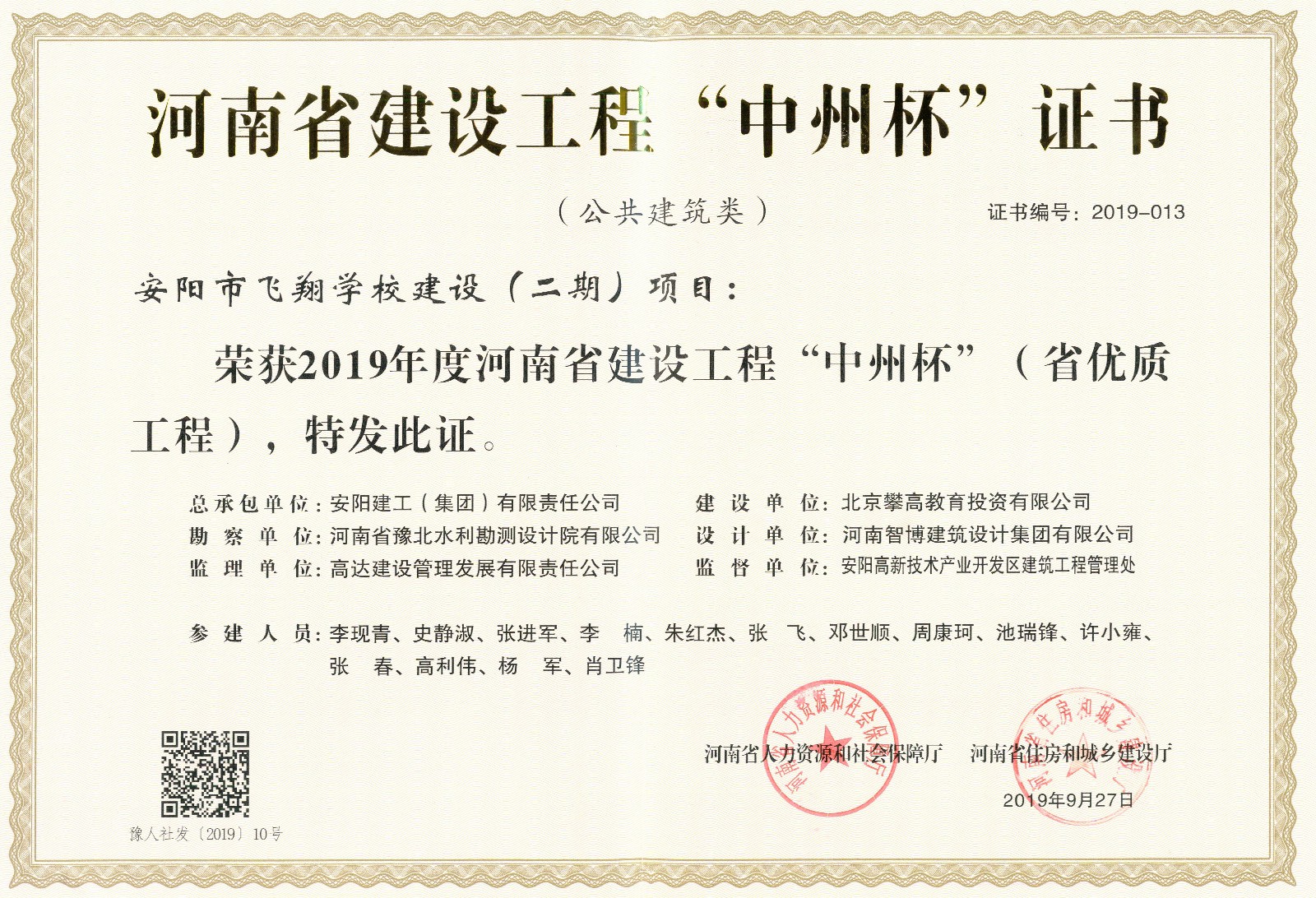 香港六宝台宝典
