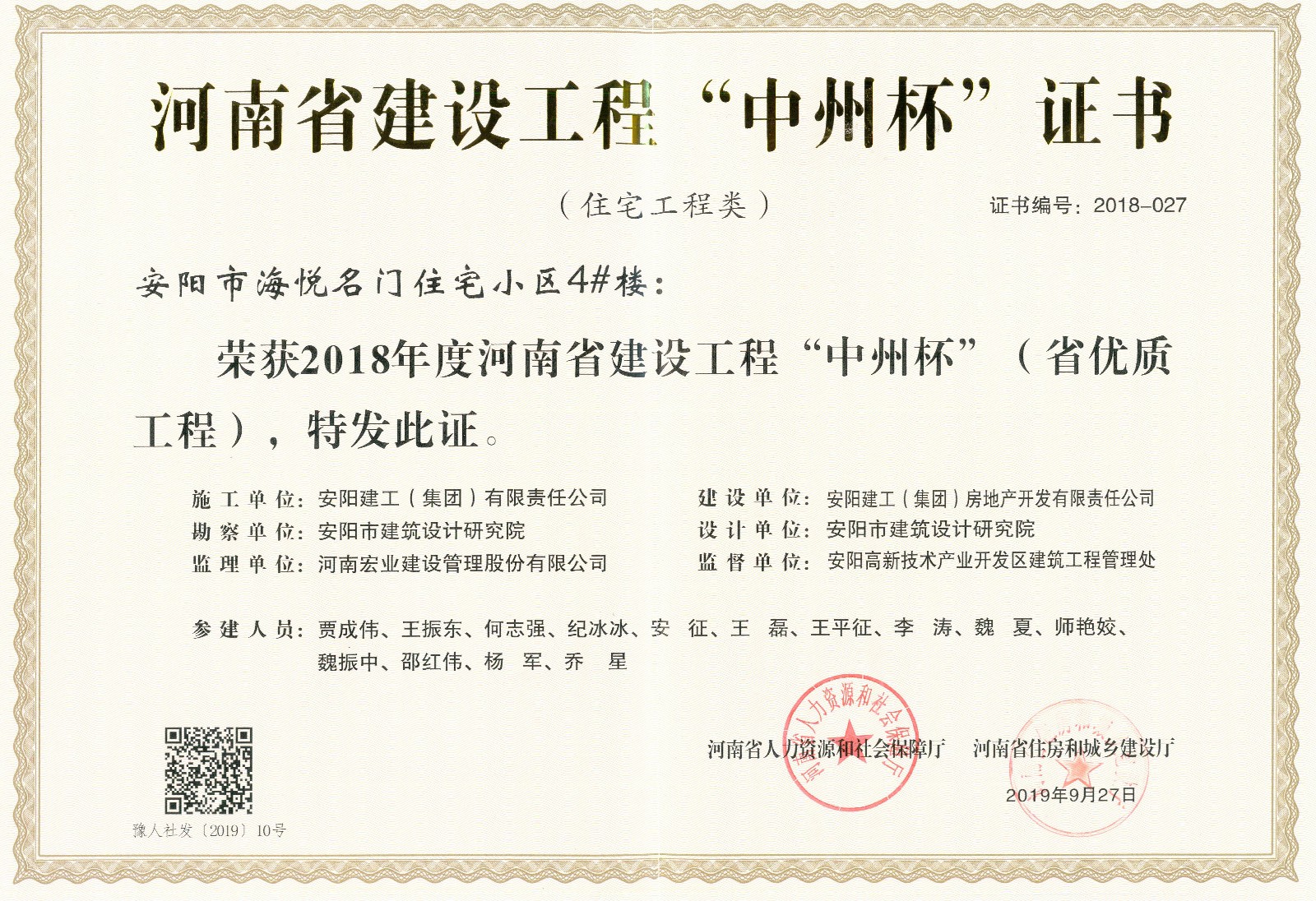 香港六宝台宝典
