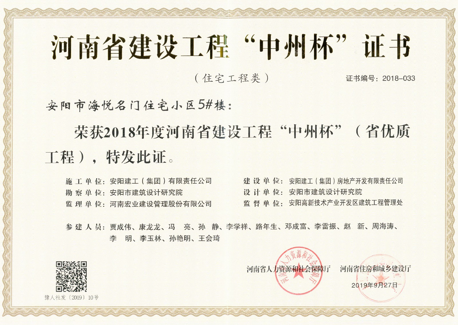 香港六宝台宝典