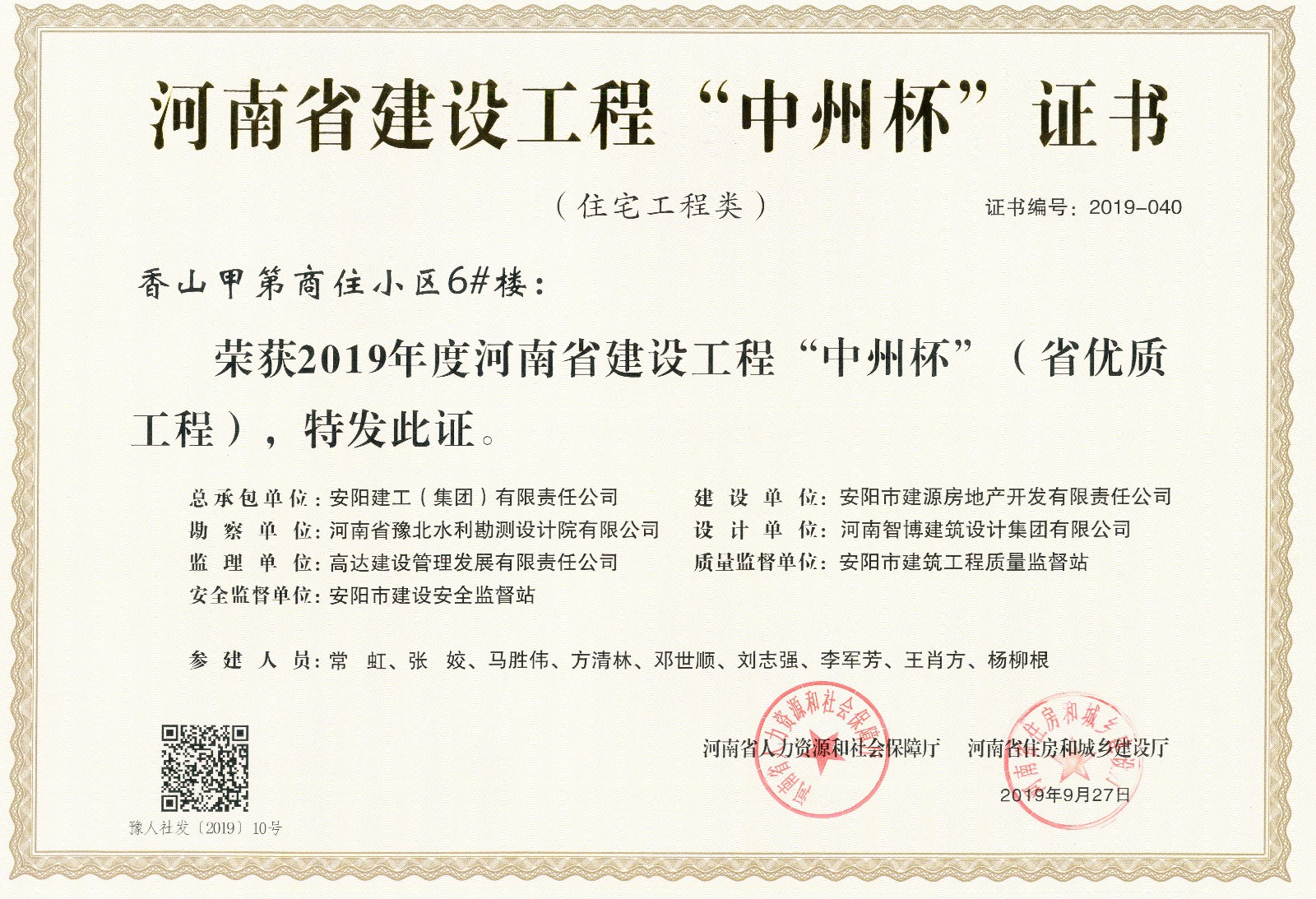 香港六宝台宝典