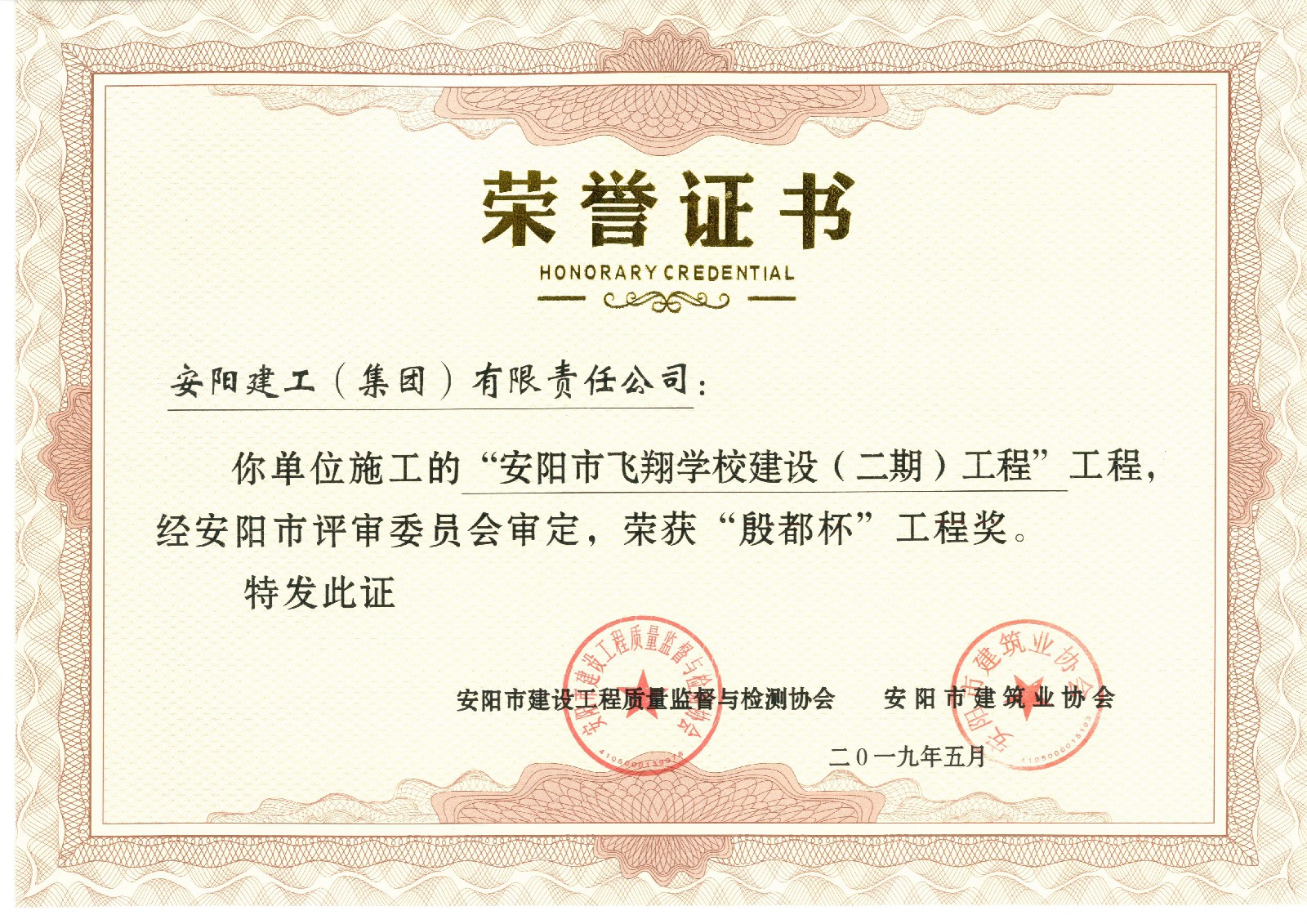 香港六宝台宝典