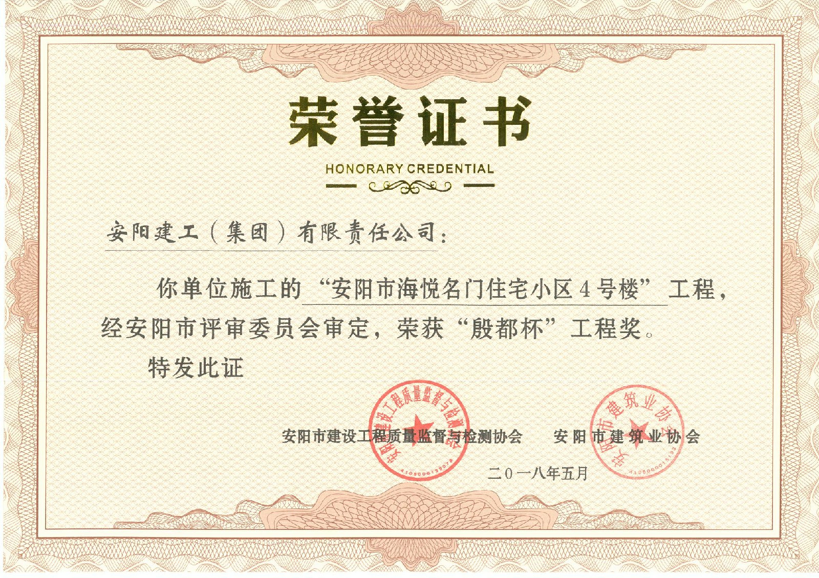 香港六宝台宝典