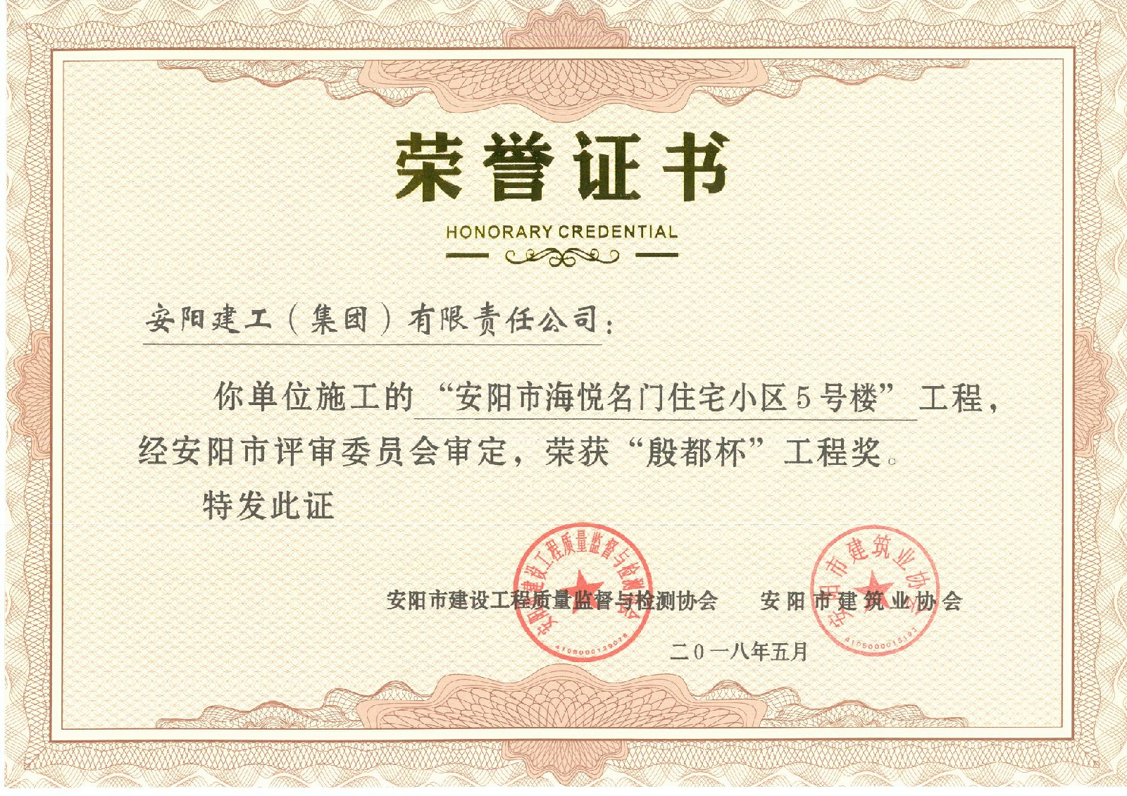 香港六宝台宝典