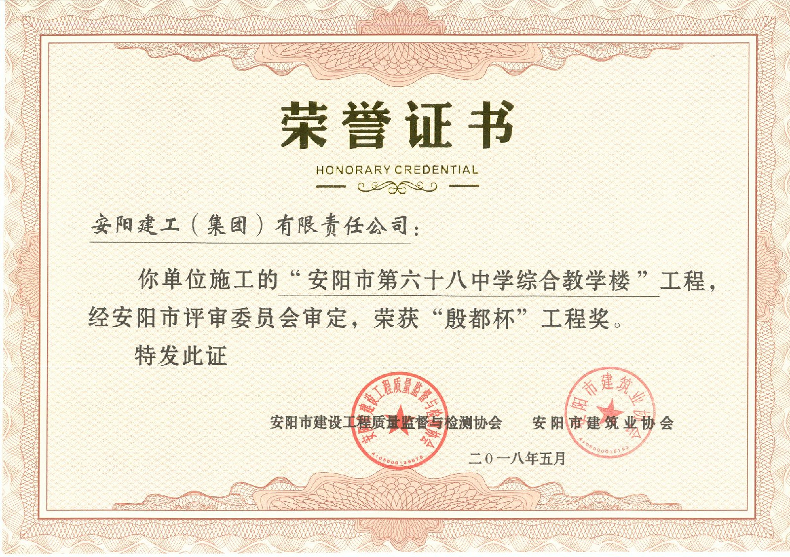 香港六宝台宝典