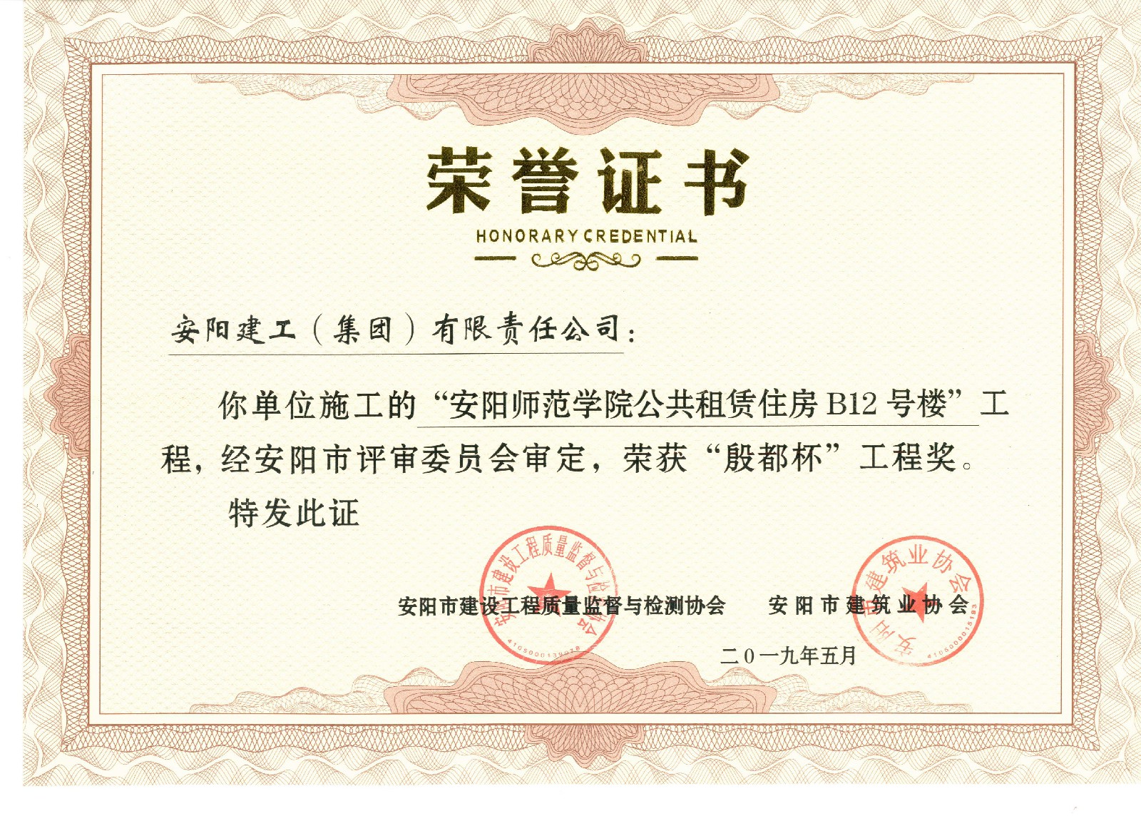 香港六宝台宝典