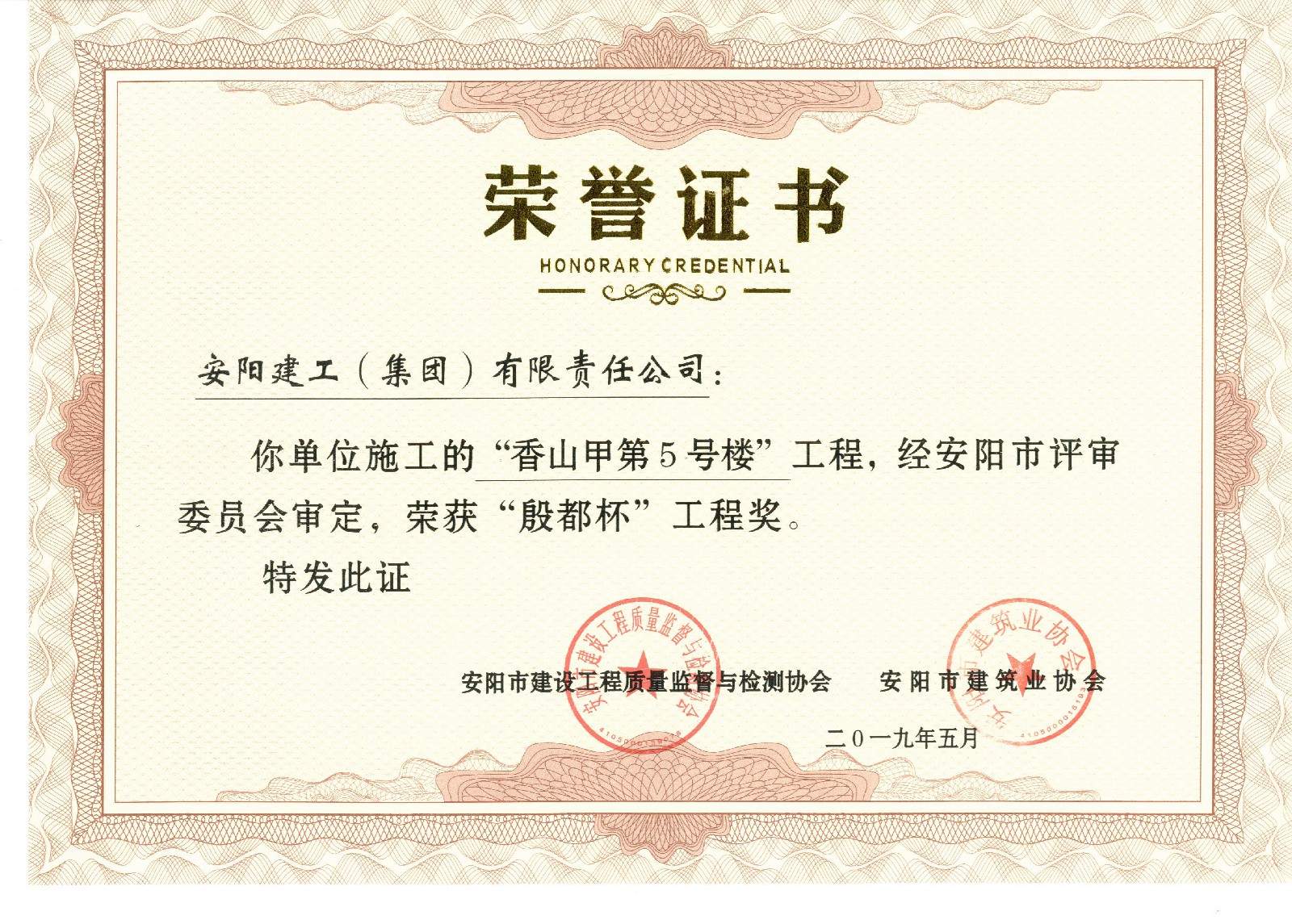香港六宝台宝典