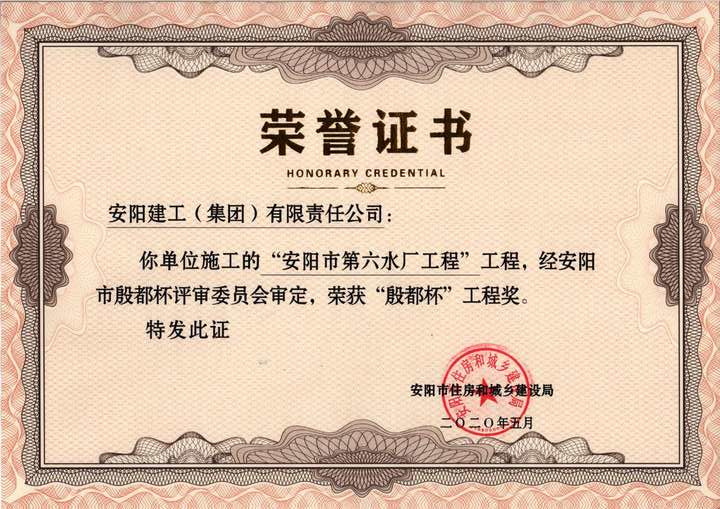 香港六宝台宝典