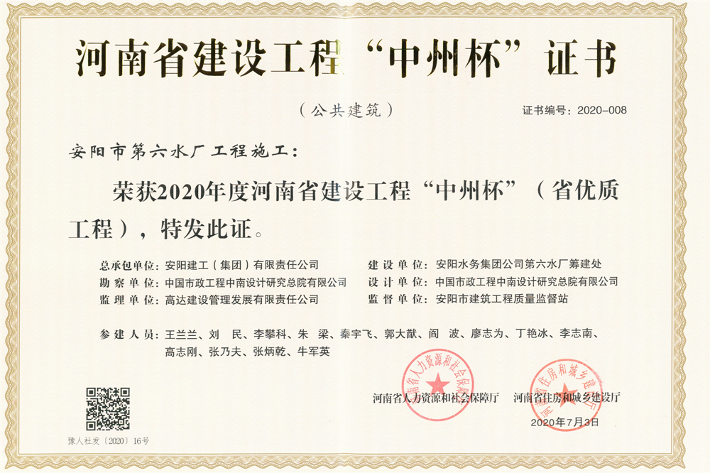 香港六宝台宝典