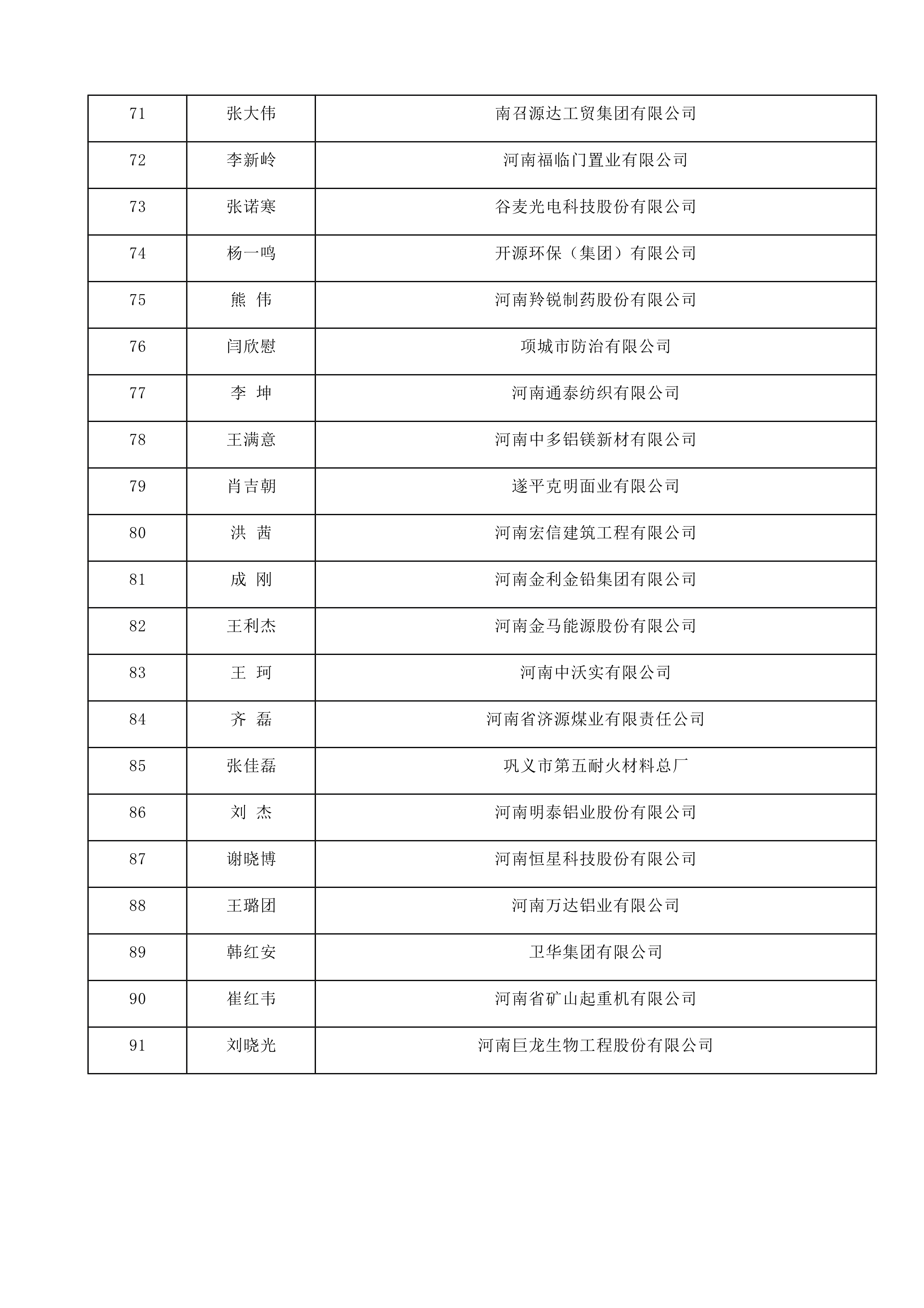 香港六宝台宝典