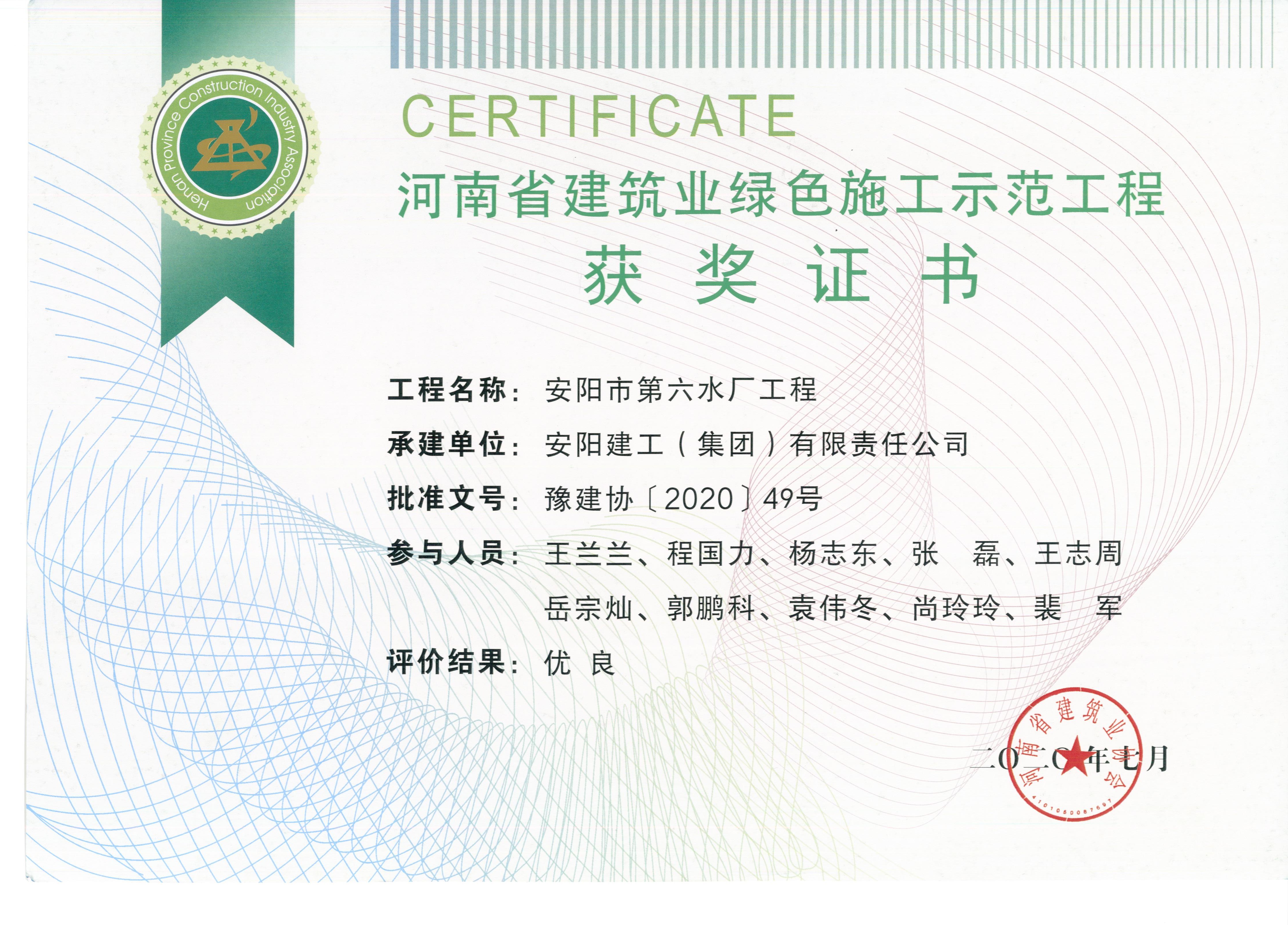 香港六宝台宝典