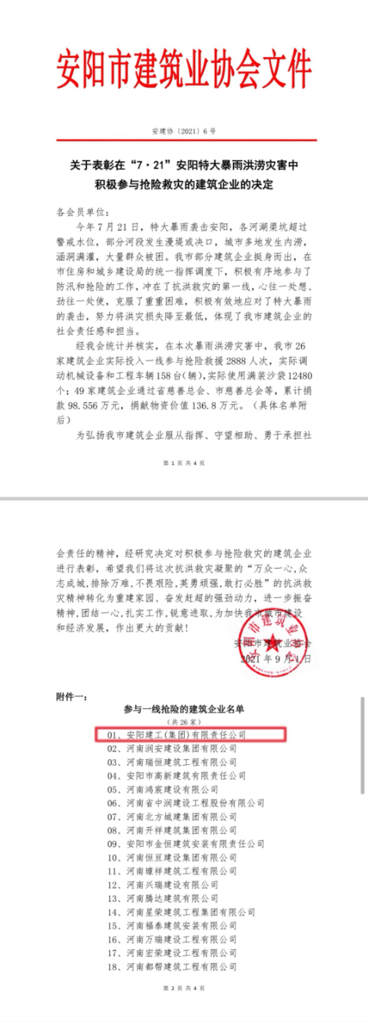 香港六宝台宝典