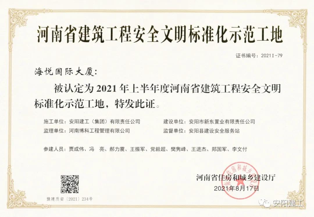 香港六宝台宝典