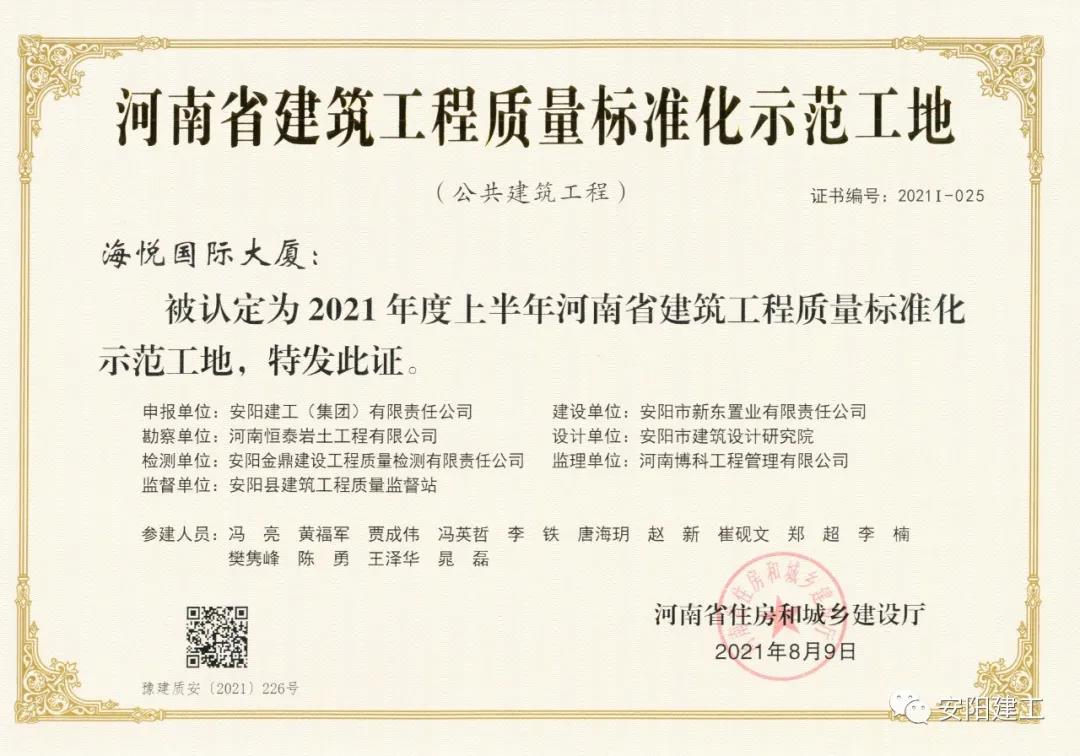 香港六宝台宝典