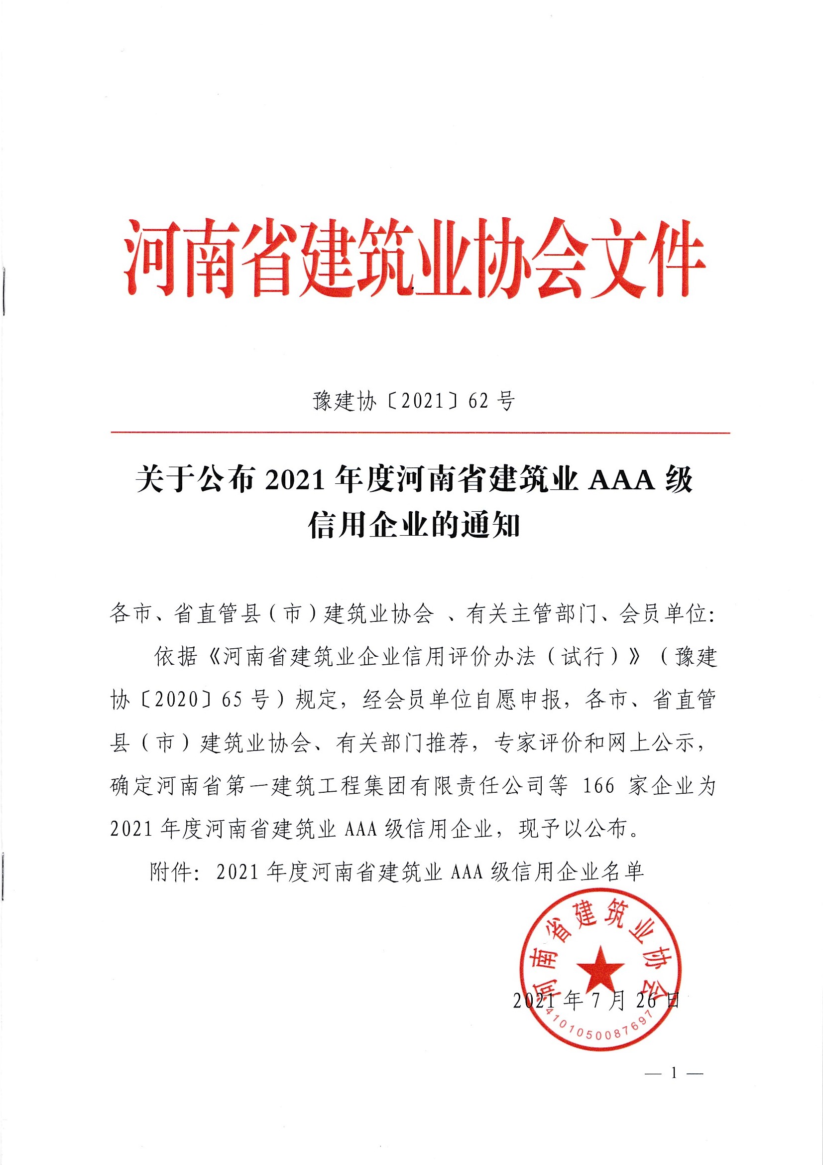 香港六宝台宝典