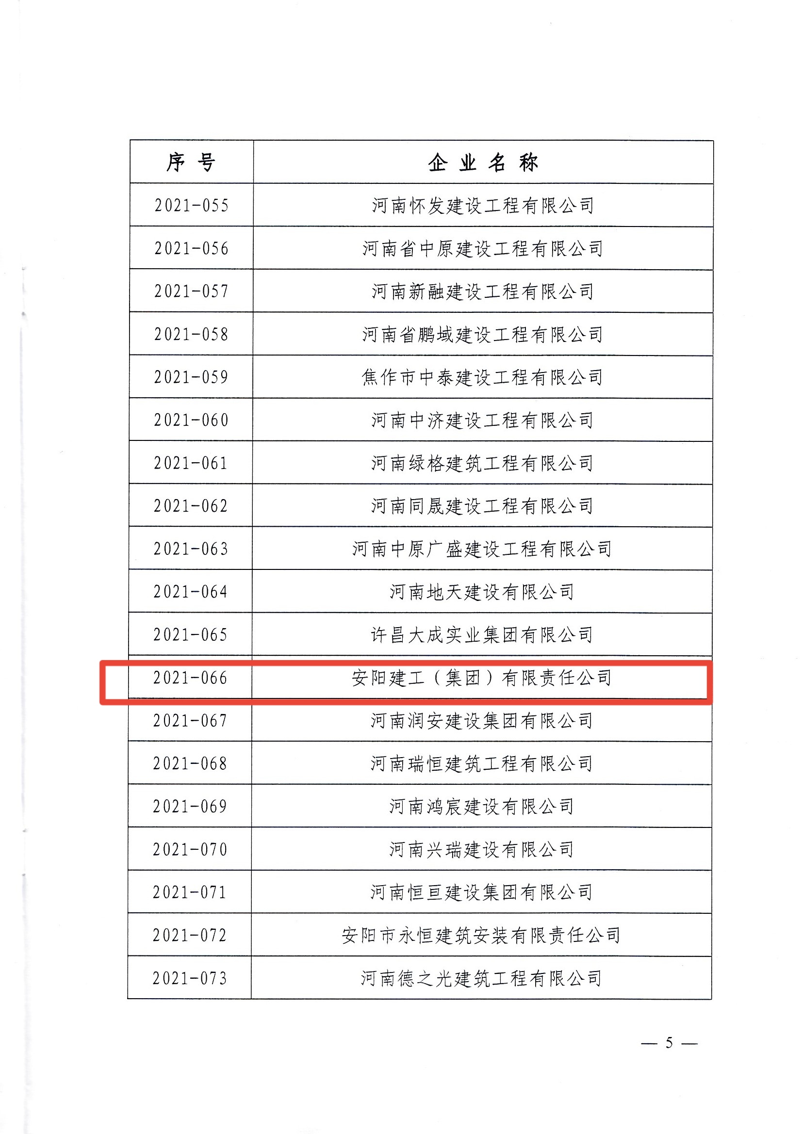 香港六宝台宝典