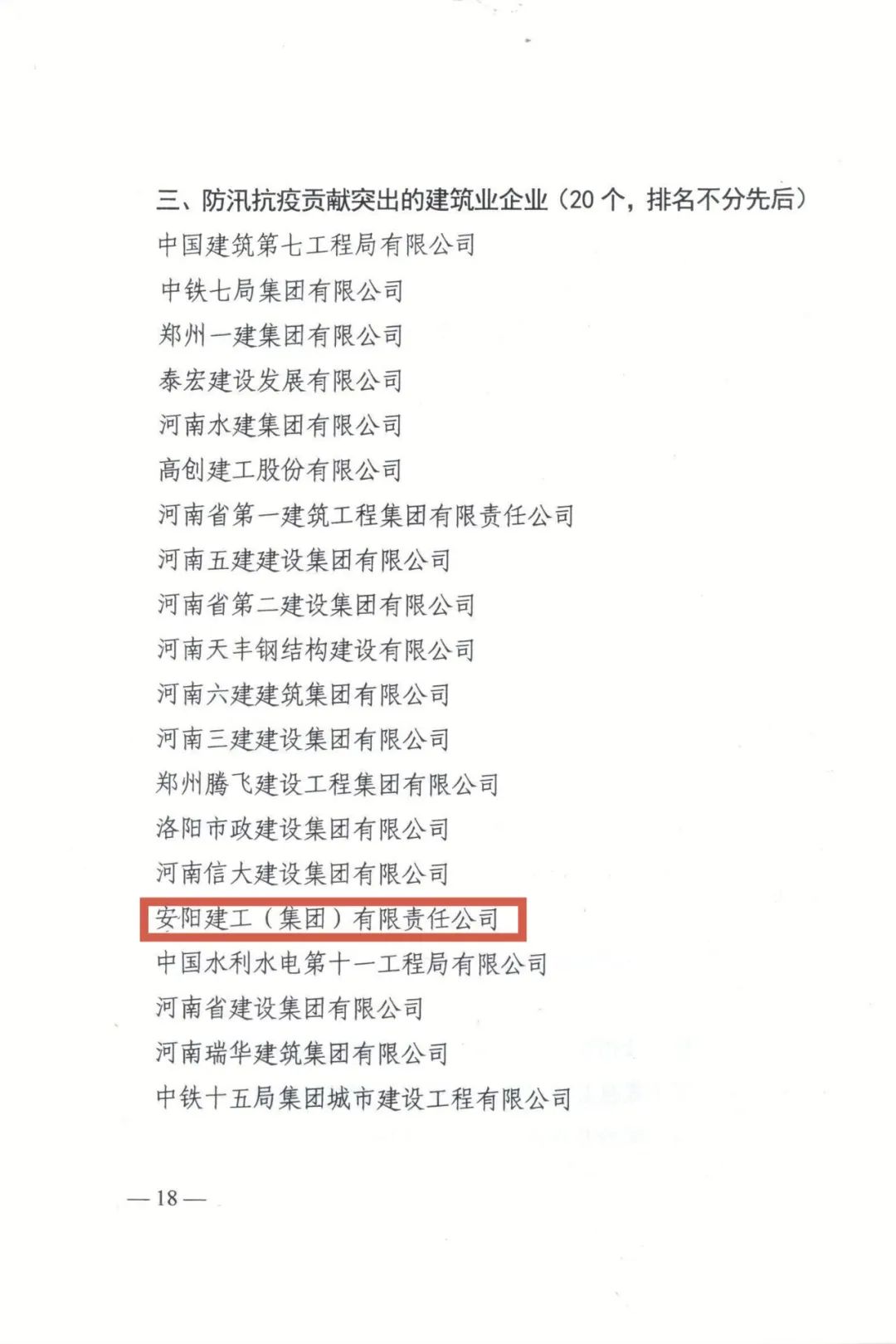 香港六宝台宝典