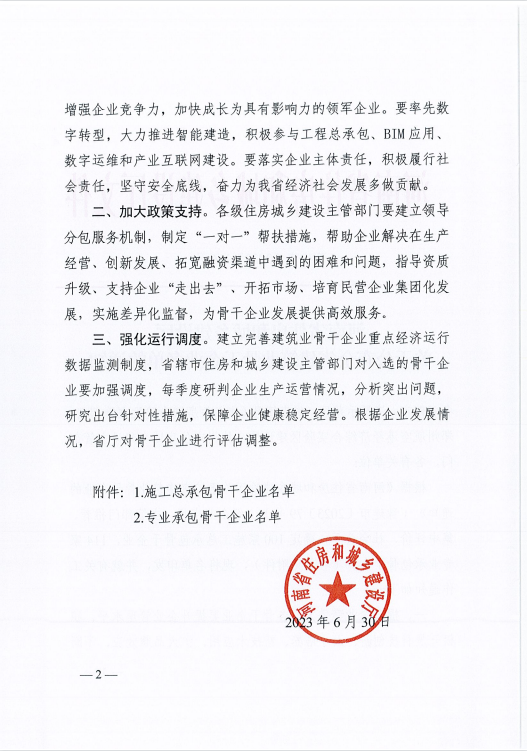 香港六宝台宝典