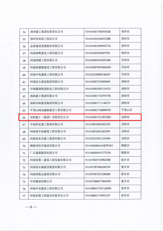香港六宝台宝典