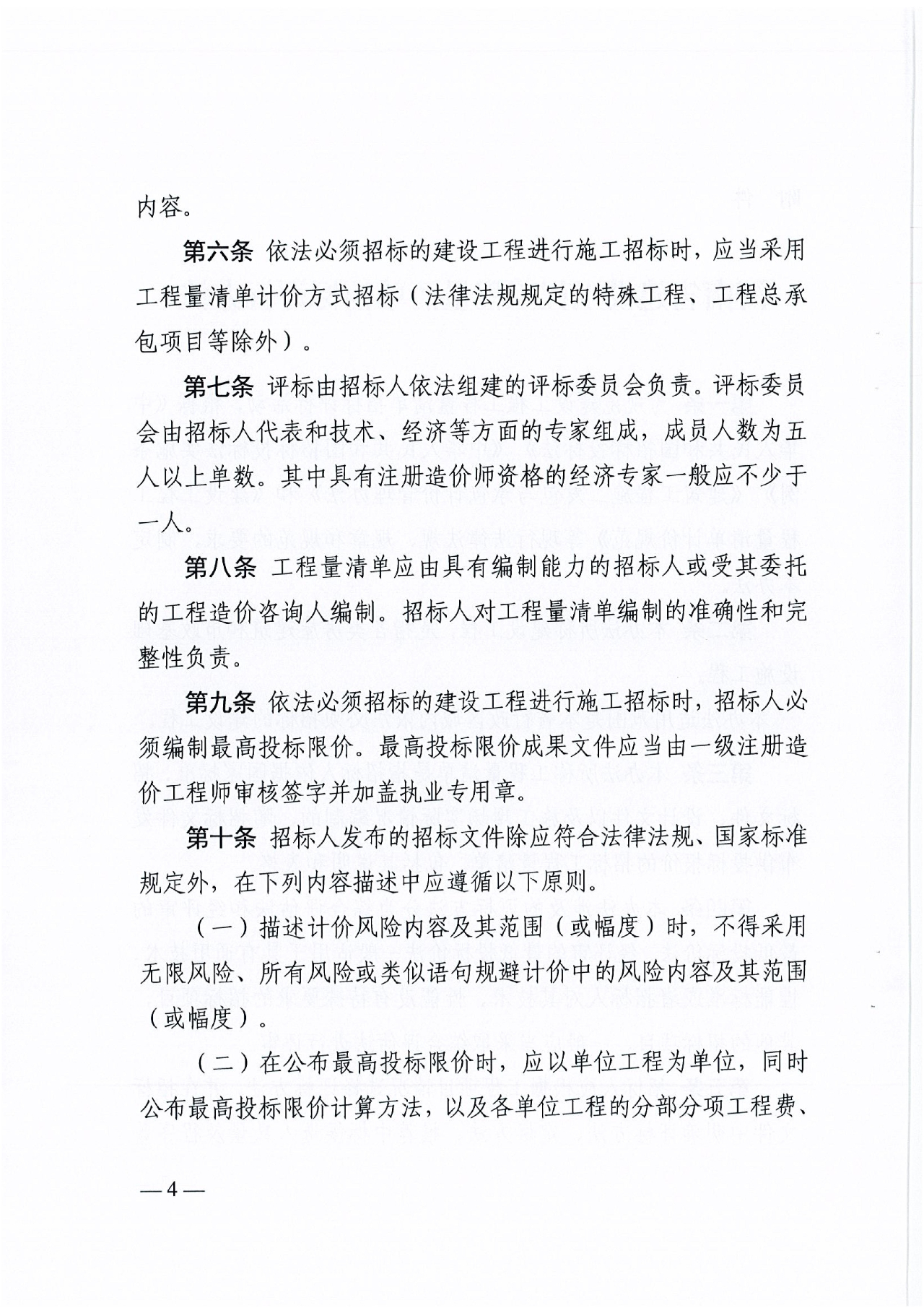 香港六宝台宝典