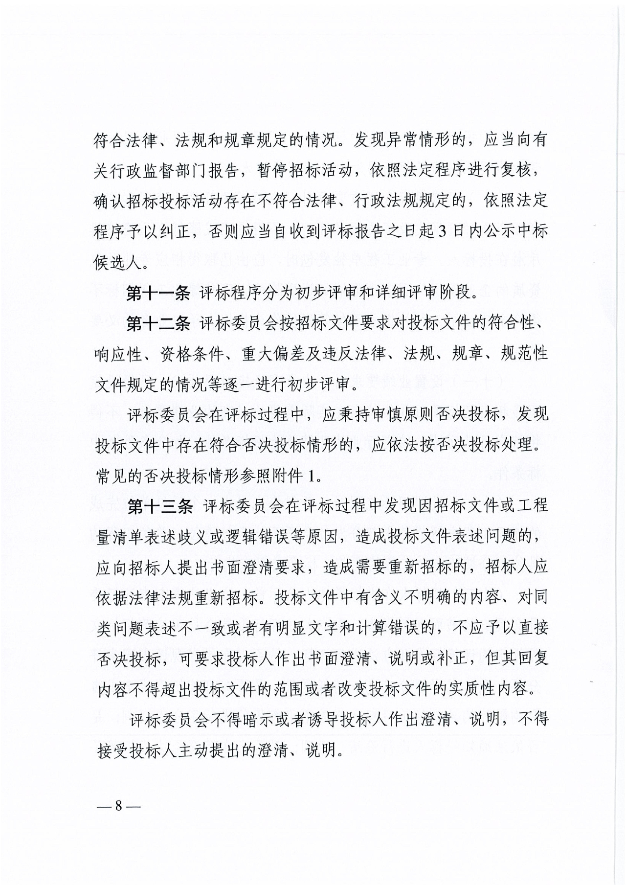 香港六宝台宝典