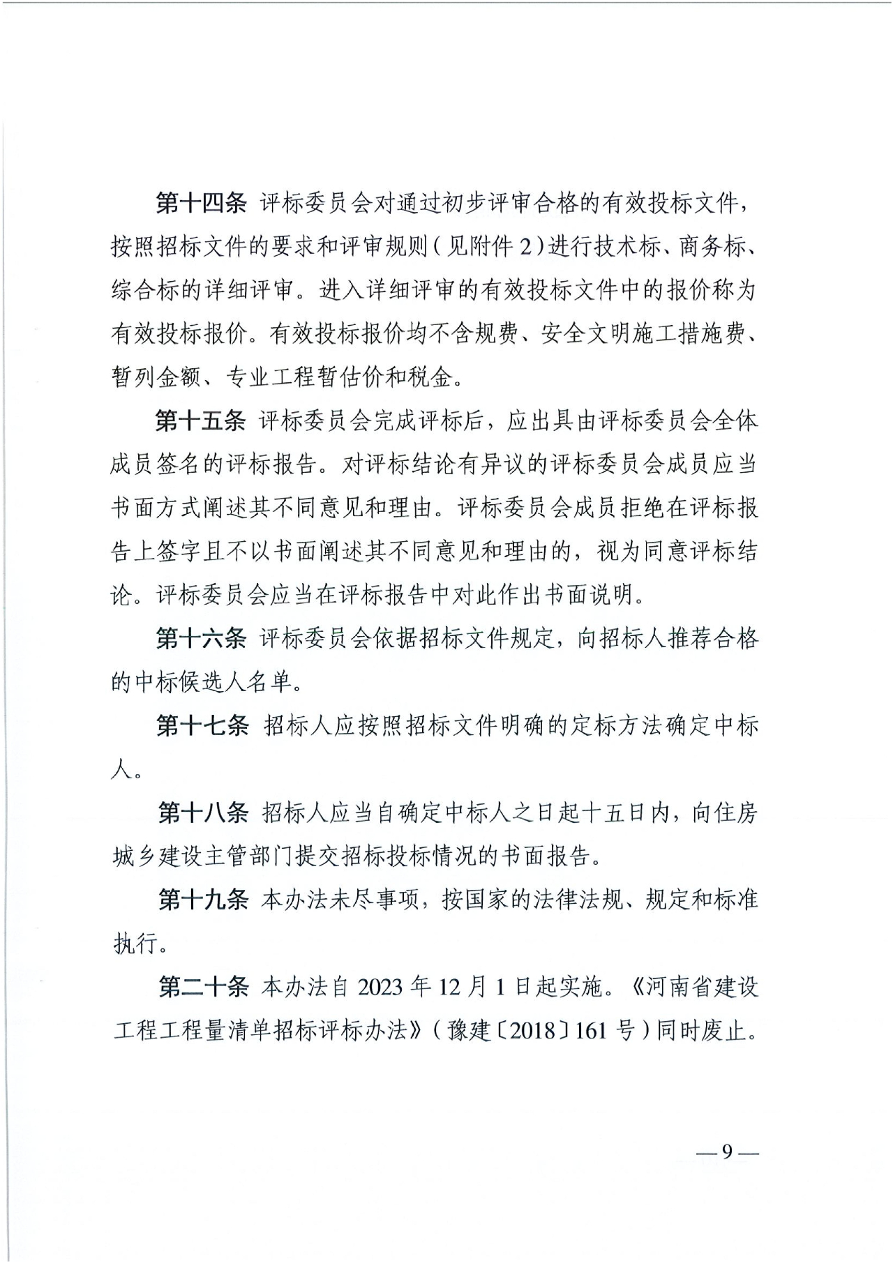 香港六宝台宝典