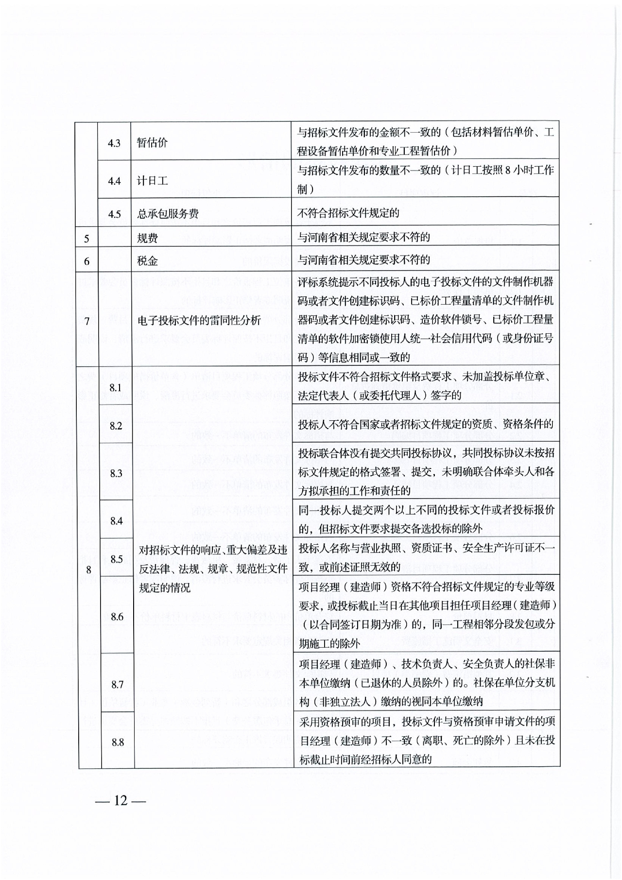 香港六宝台宝典