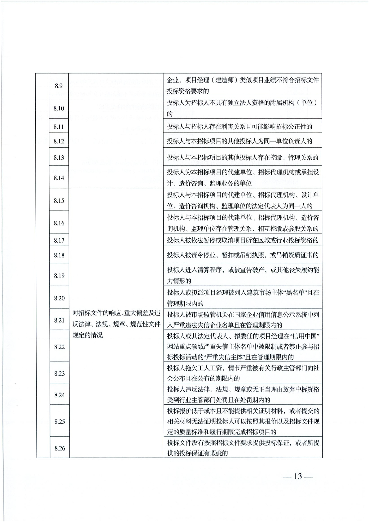 香港六宝台宝典