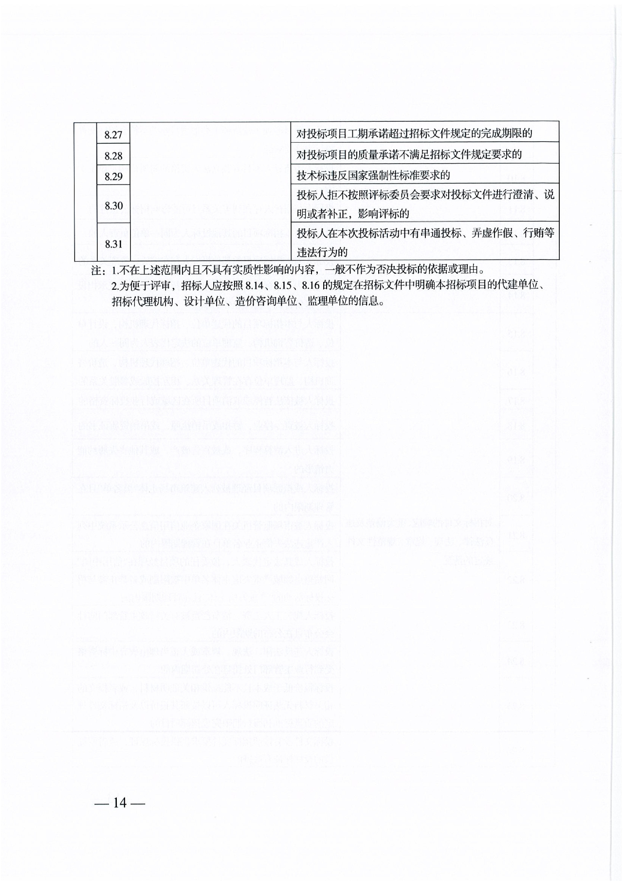 香港六宝台宝典