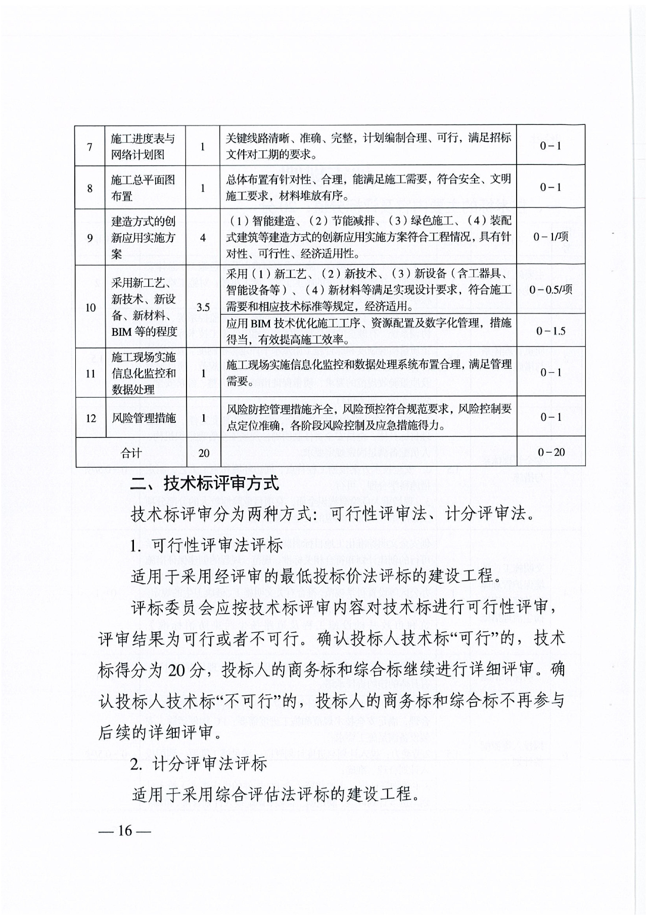 香港六宝台宝典