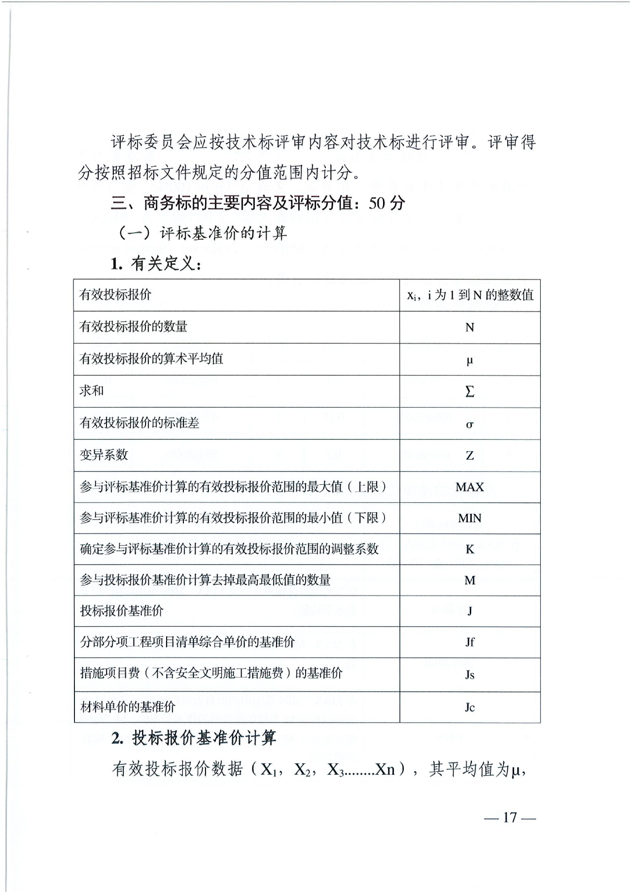 香港六宝台宝典