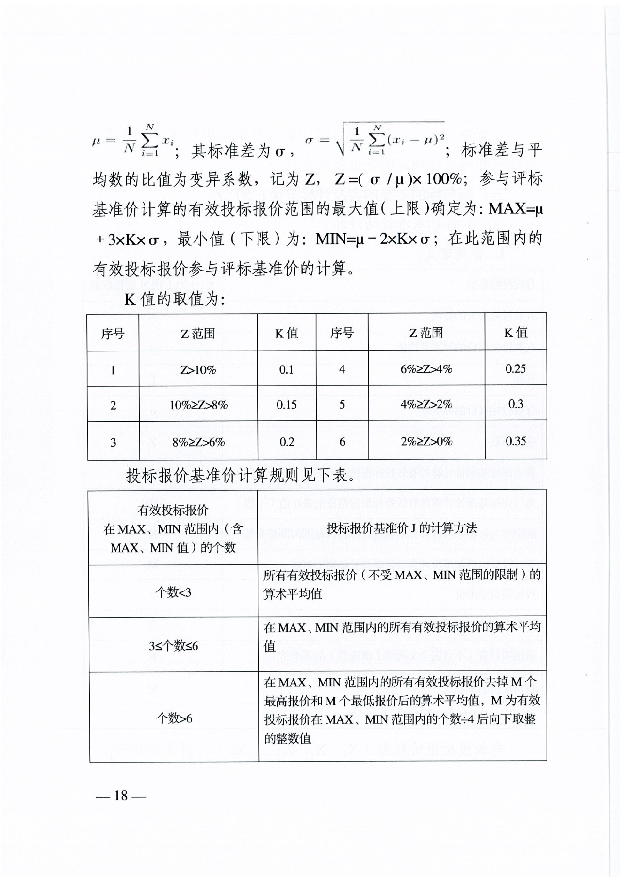 香港六宝台宝典