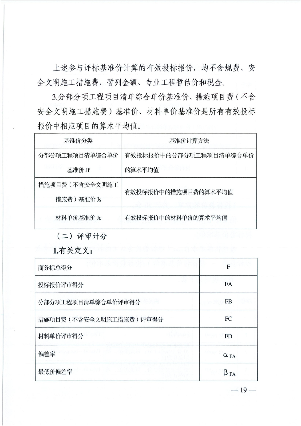 香港六宝台宝典