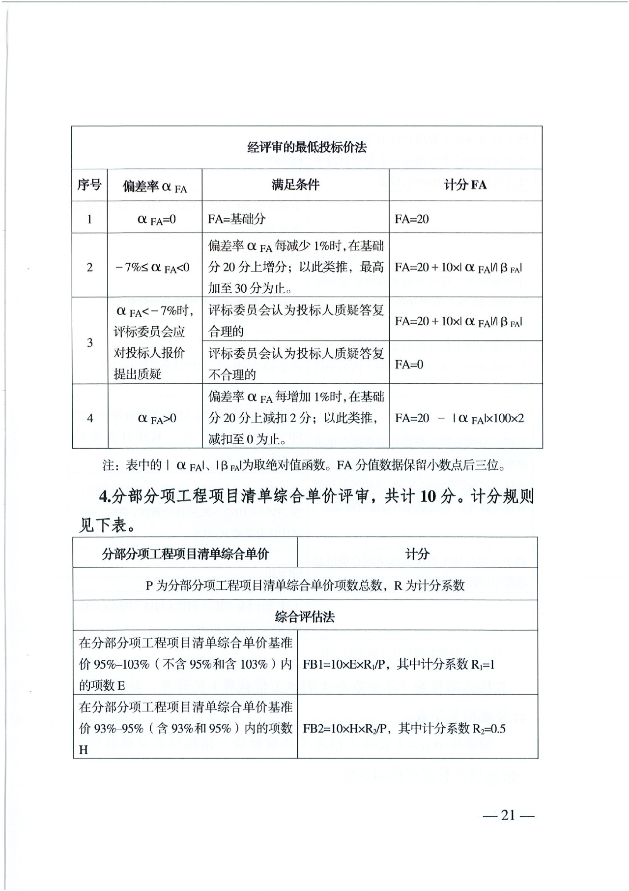 香港六宝台宝典