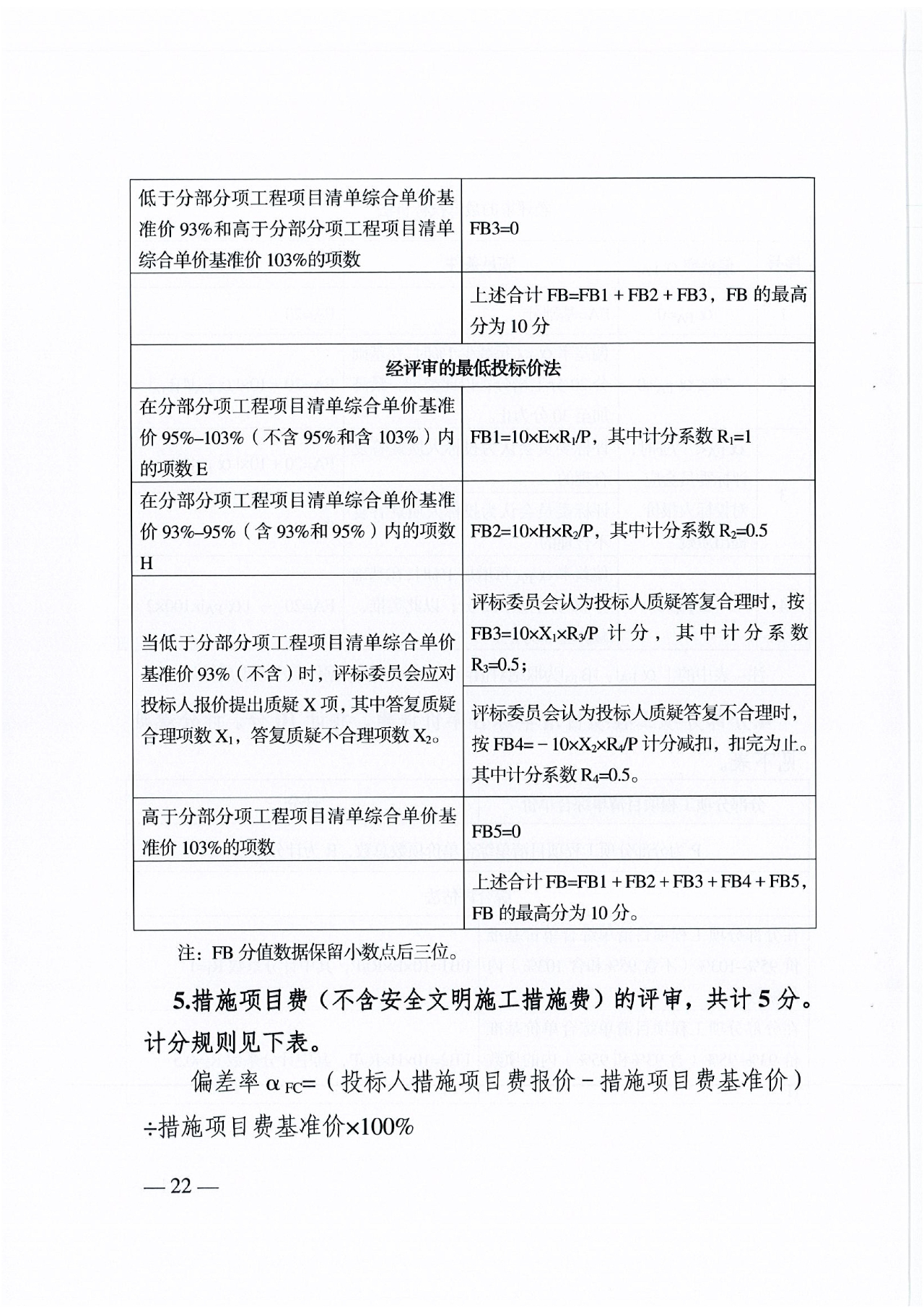 香港六宝台宝典
