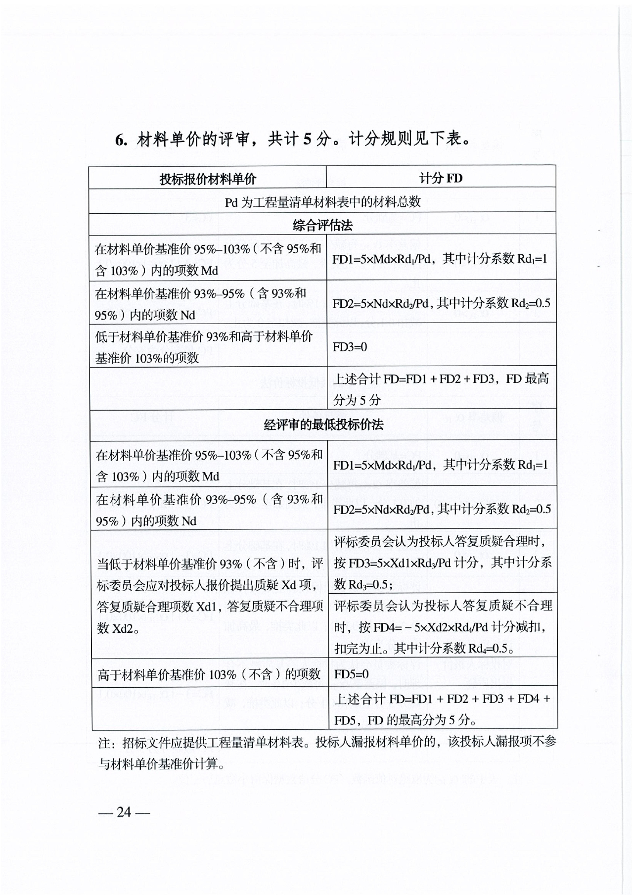 香港六宝台宝典