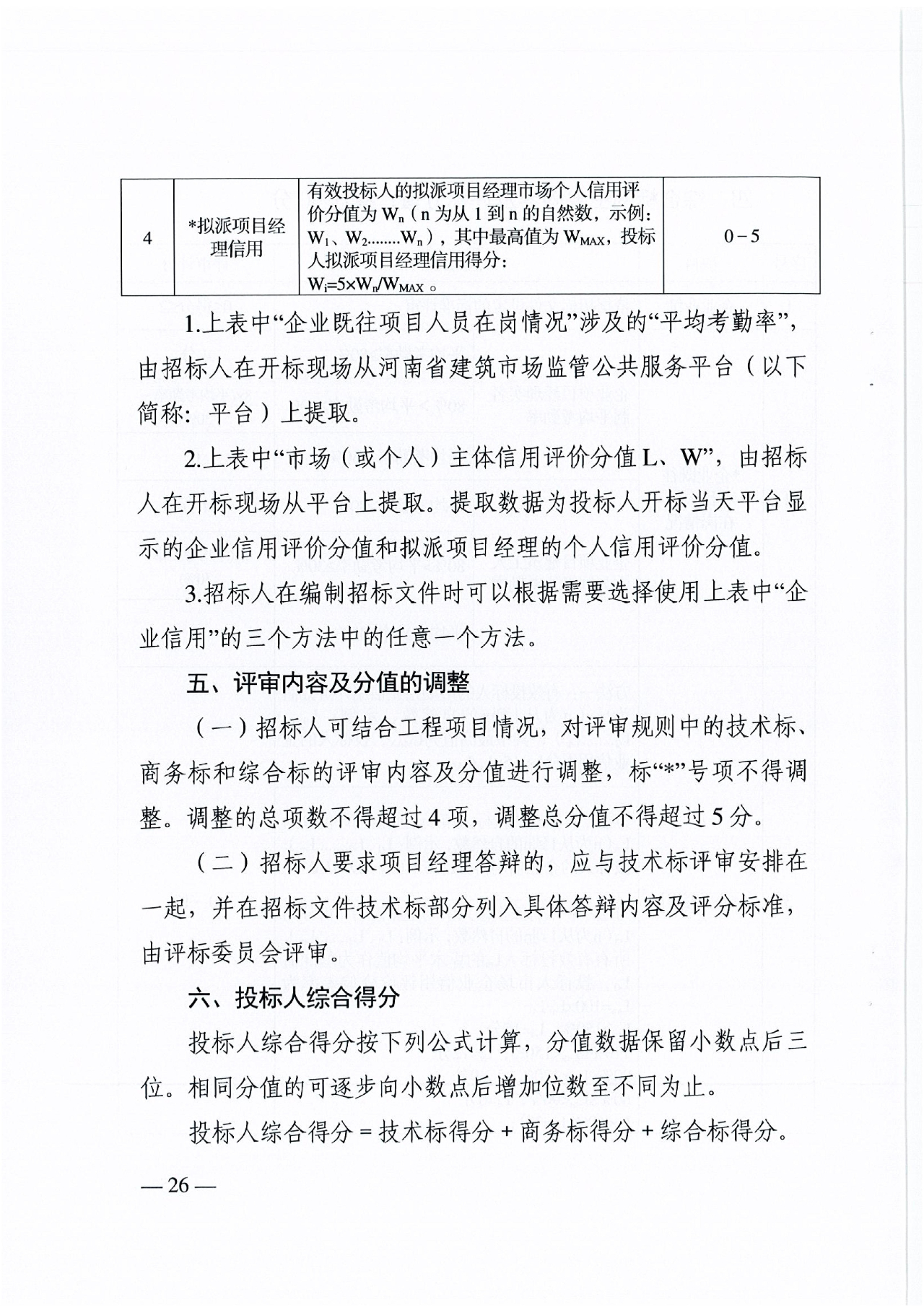 香港六宝台宝典