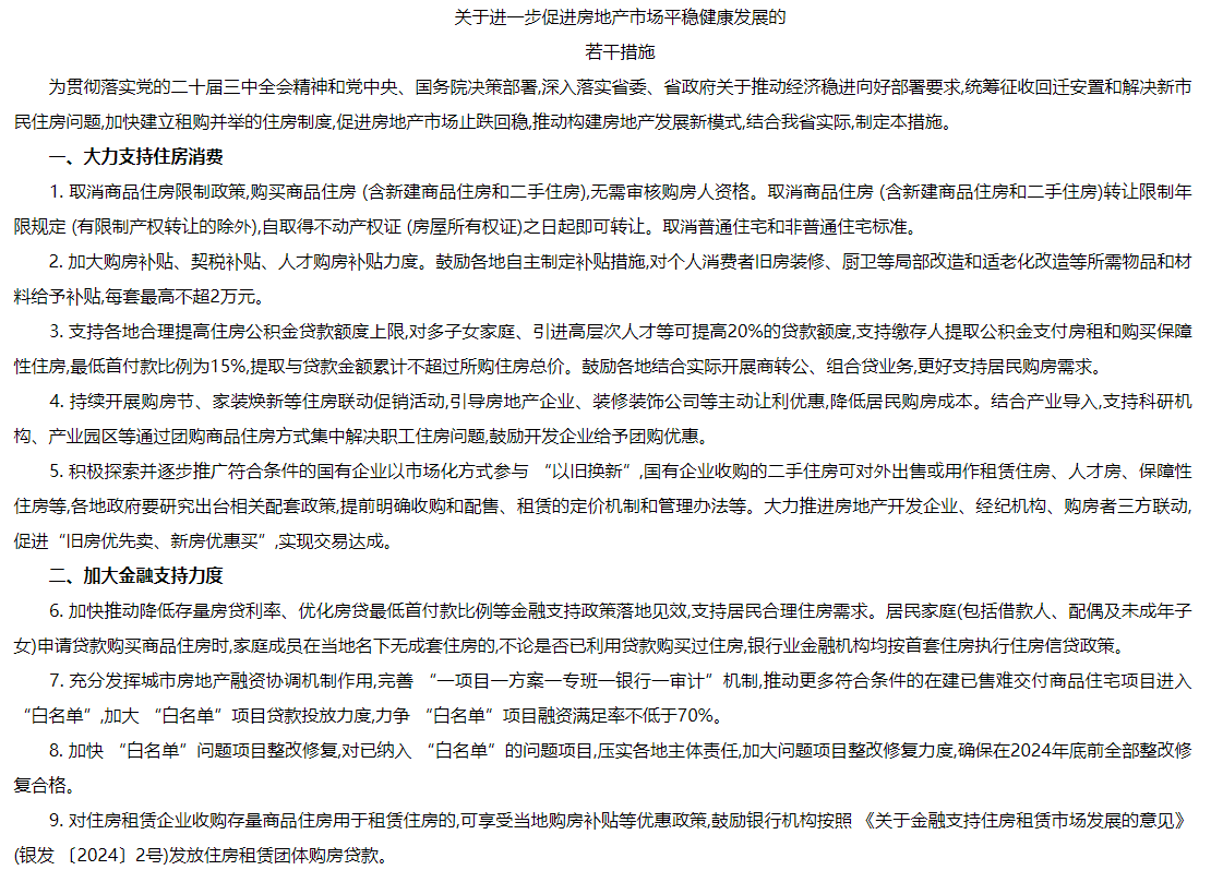 香港六宝台宝典